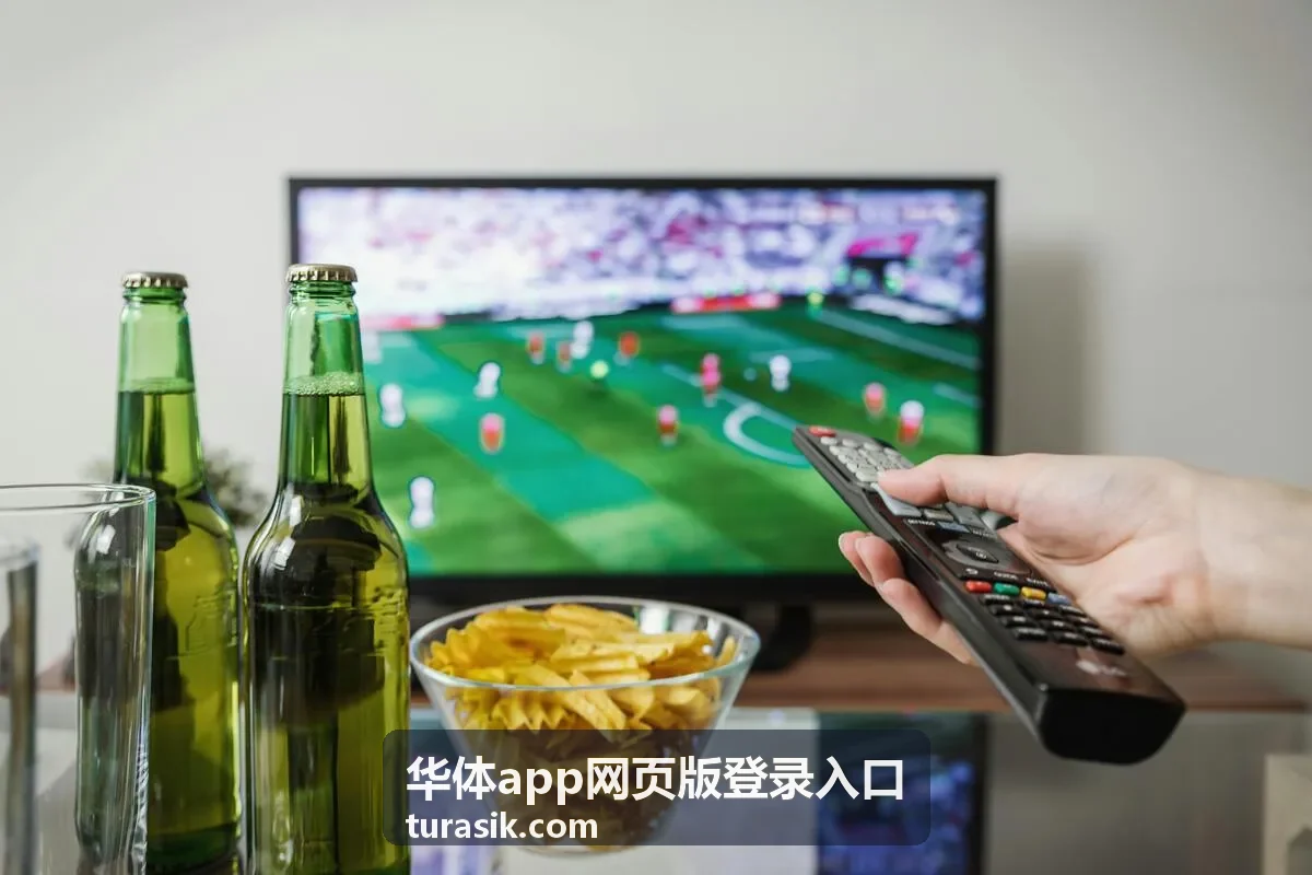 华体app网页版登录入口账号登录方式示意